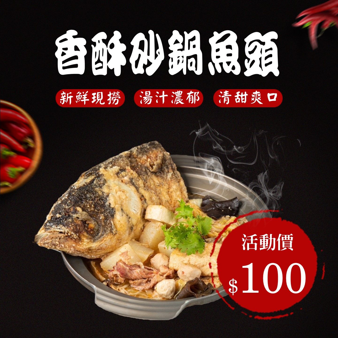 【99香】冷凍砂鍋菜調理包｜居家必備，快速方便的懶人料理！